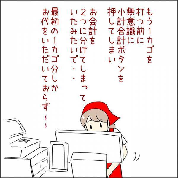 スーパーで店員のミスを笑って流した優しい客　『裏の顔』に「信じられない」「本当に怖い」