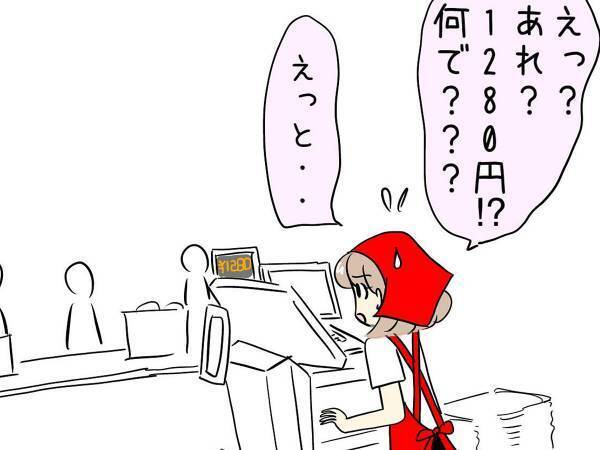 スーパーで店員のミスを笑って流した優しい客　『裏の顔』に「信じられない」「本当に怖い」