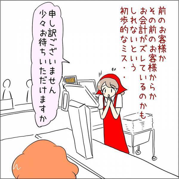 スーパーで店員のミスを笑って流した優しい客　『裏の顔』に「信じられない」「本当に怖い」