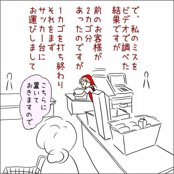 スーパーで店員のミスを笑って流した優しい客　『裏の顔』に「信じられない」「本当に怖い」