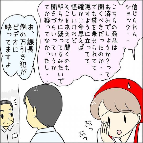 スーパーで店員のミスを笑って流した優しい客　『裏の顔』に「信じられない」「本当に怖い」