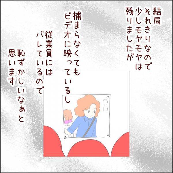 スーパーで店員のミスを笑って流した優しい客　『裏の顔』に「信じられない」「本当に怖い」