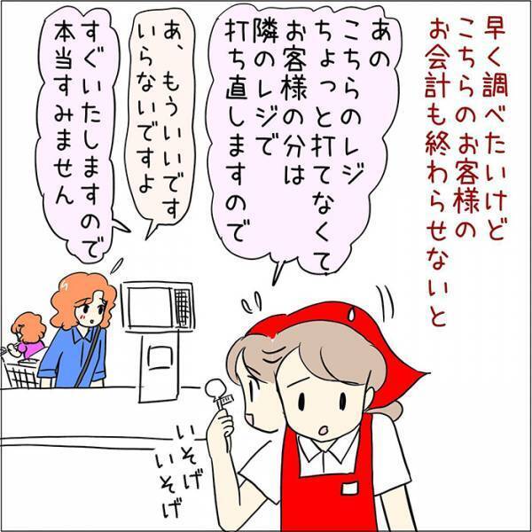 スーパーで店員のミスを笑って流した優しい客　『裏の顔』に「信じられない」「本当に怖い」