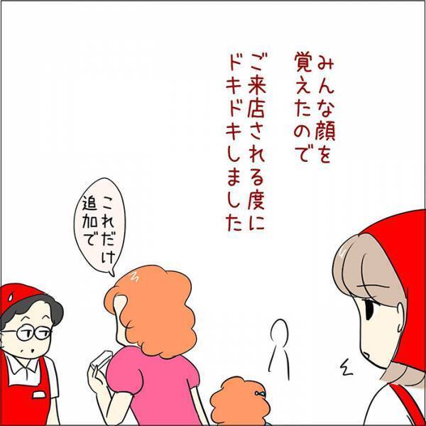 スーパーで店員のミスを笑って流した優しい客　『裏の顔』に「信じられない」「本当に怖い」