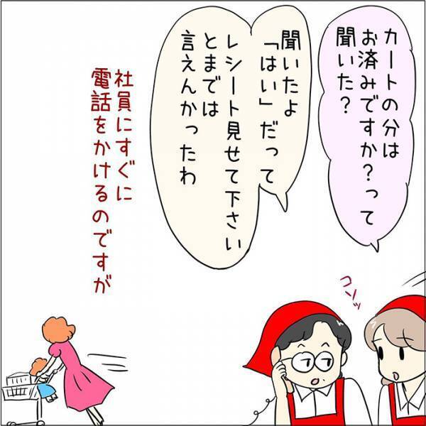 スーパーで店員のミスを笑って流した優しい客　『裏の顔』に「信じられない」「本当に怖い」