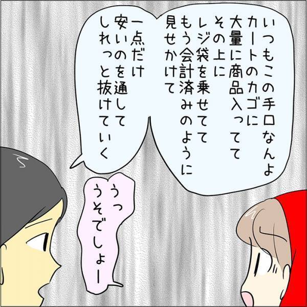 スーパーで店員のミスを笑って流した優しい客　『裏の顔』に「信じられない」「本当に怖い」