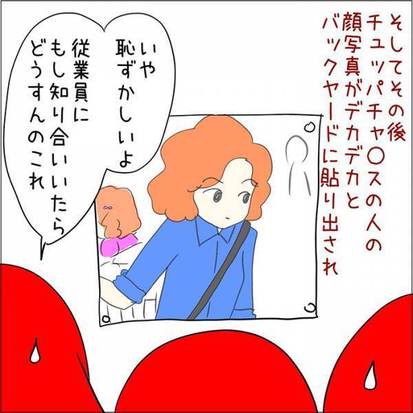 スーパーで店員のミスを笑って流した優しい客　『裏の顔』に「信じられない」「本当に怖い」