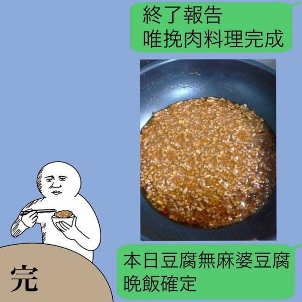 外国語っぽくLINEでやり取りする夫婦　ある日起こった『大事件』とは