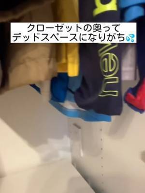つっぱり棒を使ったデッドスペース活用テクに「天才すぎ」「実践します！」