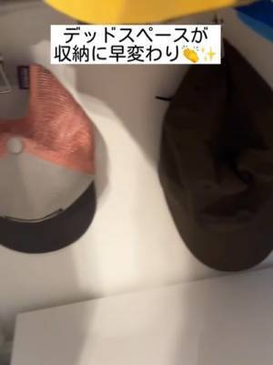 つっぱり棒を使ったデッドスペース活用テクに「天才すぎ」「実践します！」