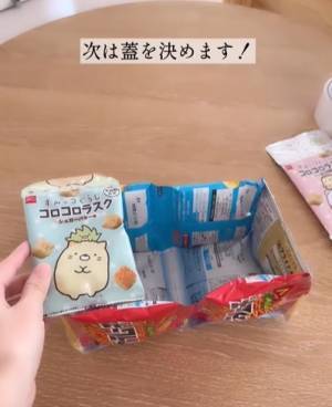 「うそ！？」「テンション爆上げ」　お菓子袋を使ったお菓子箱の作り方が簡単すぎた