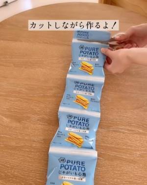 「うそ！？」「テンション爆上げ」　お菓子袋を使ったお菓子箱の作り方が簡単すぎた