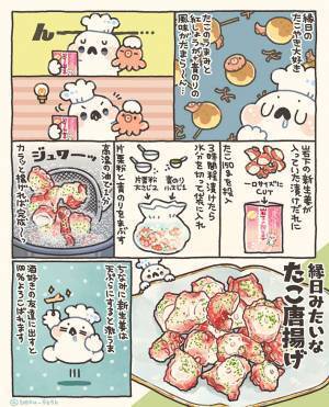 みんな好きなヤツ！　タコを『あのタレ』に漬けたら「ギョエーって声が出るくらいおいしかった」