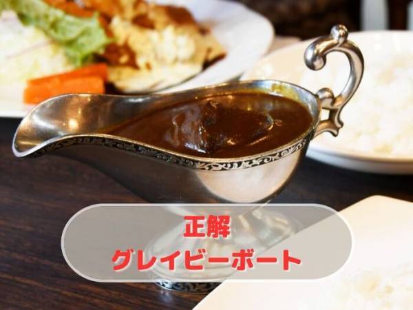 そんな長い名前だったとは…！　これの正式名称、知ってる？【クイズ】