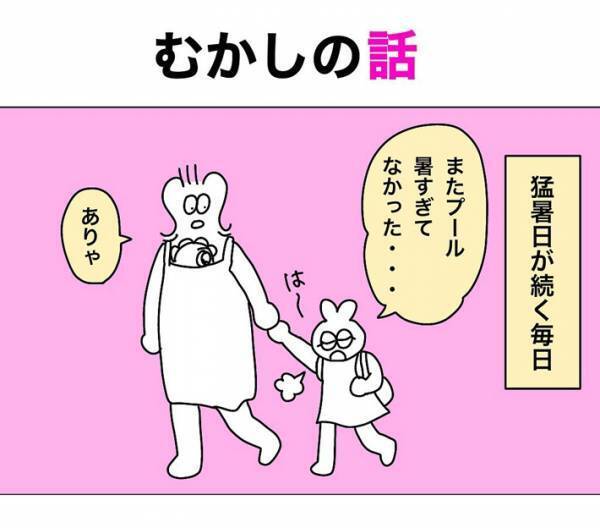 保育園のプールが中止！　怒りが収まらない５歳の娘が口にした言葉とは