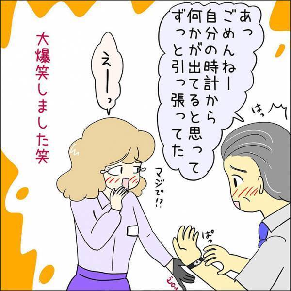 時計店で接客中、手袋を引っ張られて…！？　男性客の『勘違い』にクスッ