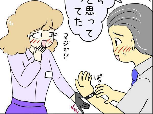時計店で接客中、手袋を引っ張られて…！？　男性客の『勘違い』にクスッ