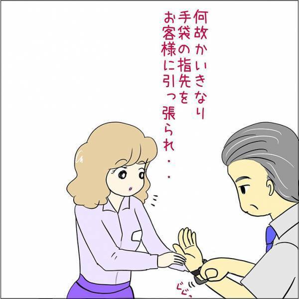 時計店で接客中、手袋を引っ張られて…！？　男性客の『勘違い』にクスッ