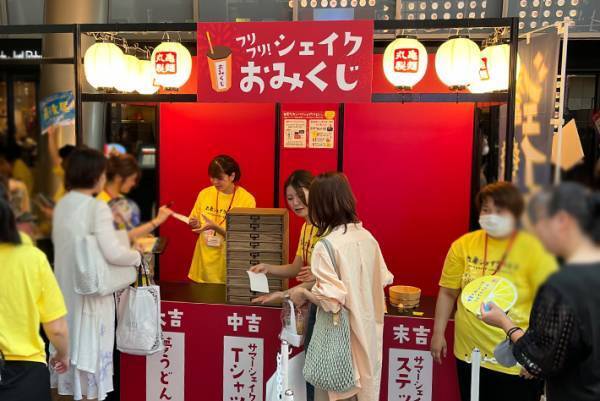 レモンの量にびっくり！『丸亀シェイクうどん』の新シリーズ、その味は…？