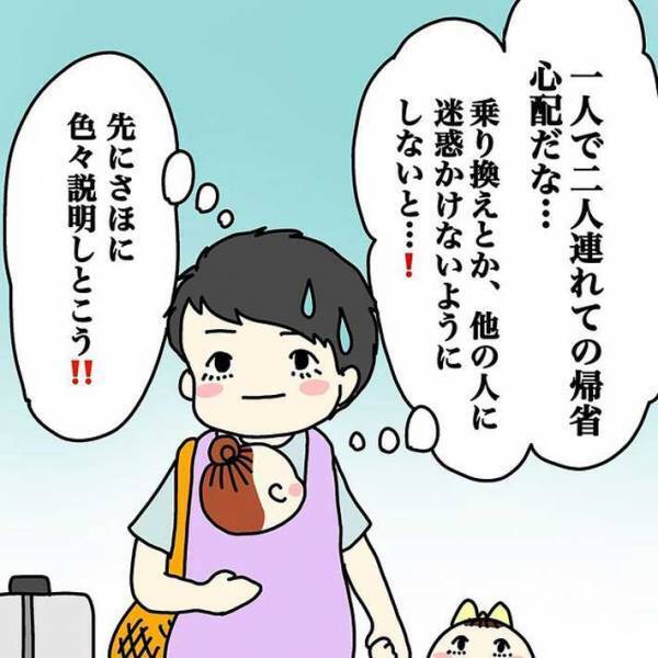 初めて快速列車に乗る５歳児にルールを教える母親　すると駅のホームで見知らぬ人たちが…