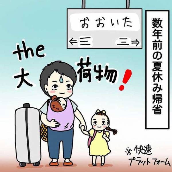 初めて快速列車に乗る５歳児にルールを教える母親　すると駅のホームで見知らぬ人たちが…
