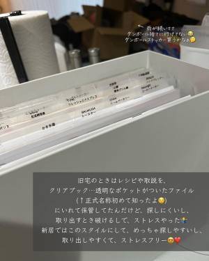 取扱説明書はコレで収納　探しやすさと取り出しやすさが両立する収納テクとは