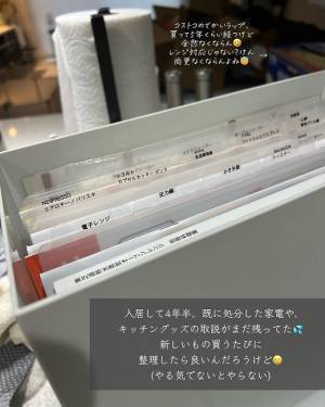 取扱説明書はコレで収納　探しやすさと取り出しやすさが両立する収納テクとは