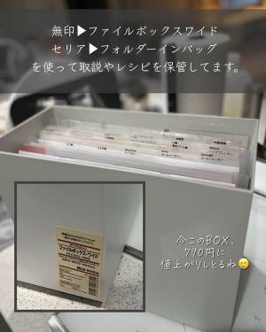 取扱説明書はコレで収納　探しやすさと取り出しやすさが両立する収納テクとは