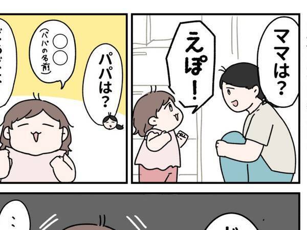 「じいじは？」　３歳児に祖父の名前を聞いてみた母親　反応が、まさかの…