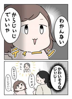 「じいじは？」　３歳児に祖父の名前を聞いてみた母親　反応が、まさかの…