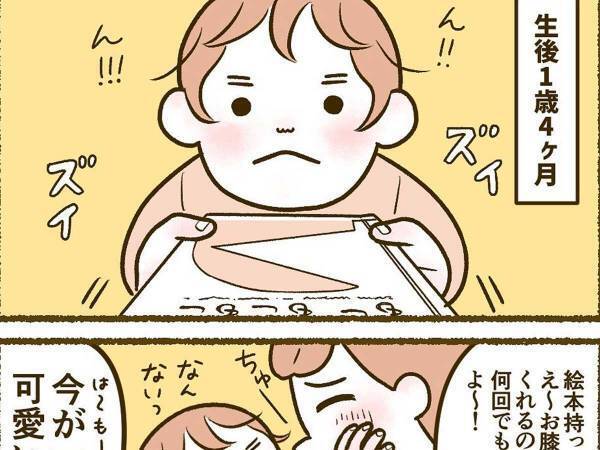 全然終わらない『子育て中のアノ現象』　「７歳でも更新してる」「むしろアップデート中」
