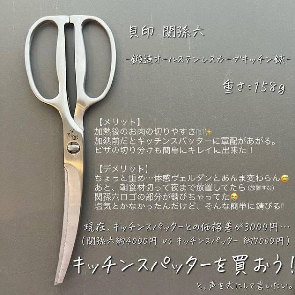 一番優秀なキッチンバサミはどれ？　結果に「そんな違いが」「わかりやすい！」