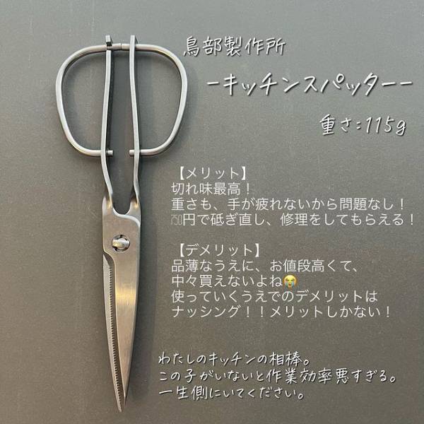 一番優秀なキッチンバサミはどれ？　結果に「そんな違いが」「わかりやすい！」