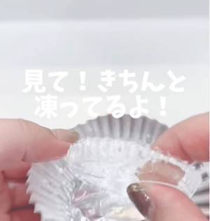 知ってて損なし！　子供の水筒に入れる氷をわずか３０分で作る方法が「便利すぎる」