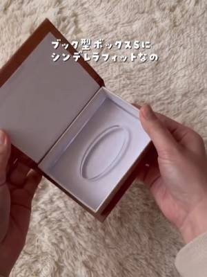 １００均でまさかのシンデレラフィット！　ポケットティッシュをおしゃれに収納する方法が「かわいい」