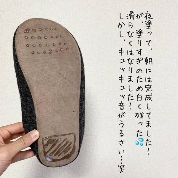 ちょんちょん塗るだけでどこでもすべり止め！　わずか１１０円で購入できる便利グッズとは？