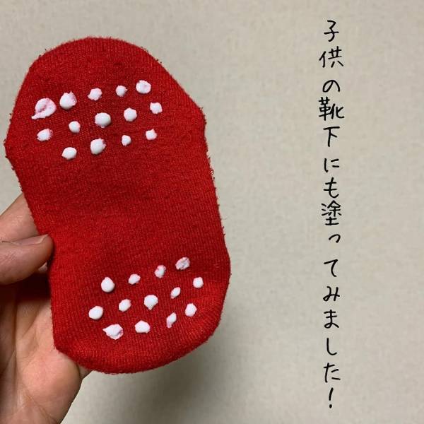 ちょんちょん塗るだけでどこでもすべり止め！　わずか１１０円で購入できる便利グッズとは？