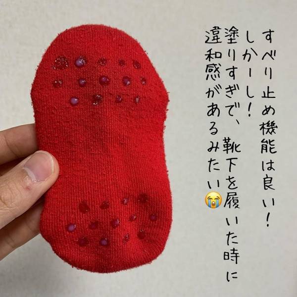 ちょんちょん塗るだけでどこでもすべり止め！　わずか１１０円で購入できる便利グッズとは？