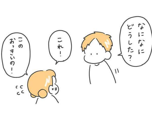 自分の身体を見て驚いた娘　「何これ！？」と、慌てて父に聞いたモノとは？