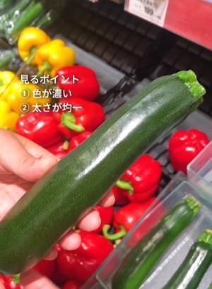 夏の旬野菜、ズッキーニ　失敗しない選び方に「初めて知った」「そこ見るのか」