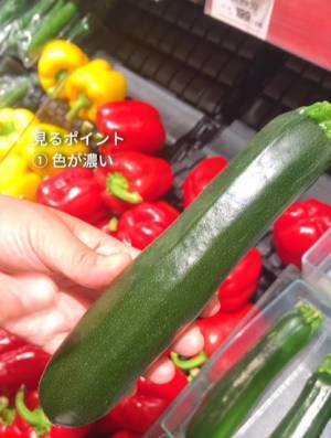 夏の旬野菜、ズッキーニ　失敗しない選び方に「初めて知った」「そこ見るのか」