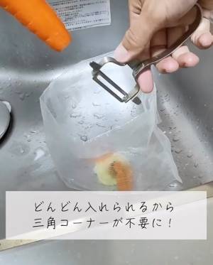 三角コーナーはもう不要！？　立てる水切りネットで衛生的なシンクをキープ