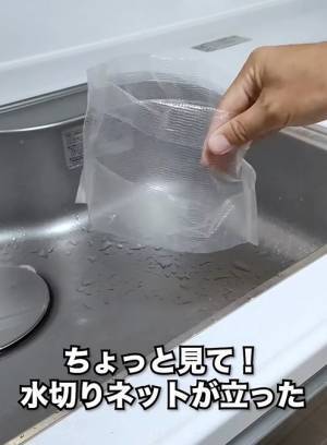 三角コーナーはもう不要！？　立てる水切りネットで衛生的なシンクをキープ