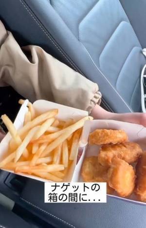 ドライブスルーで買ったポテトとナゲット　快適に食べる方法に「目からウロコ」