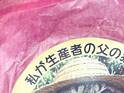 桃に貼られた『生産者シール』が話題に　顔写真になっていたのは？　「コレはずるい」