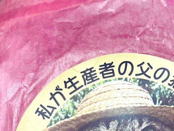 桃に貼られた『生産者シール』が話題に　顔写真になっていたのは？　「コレはずるい」