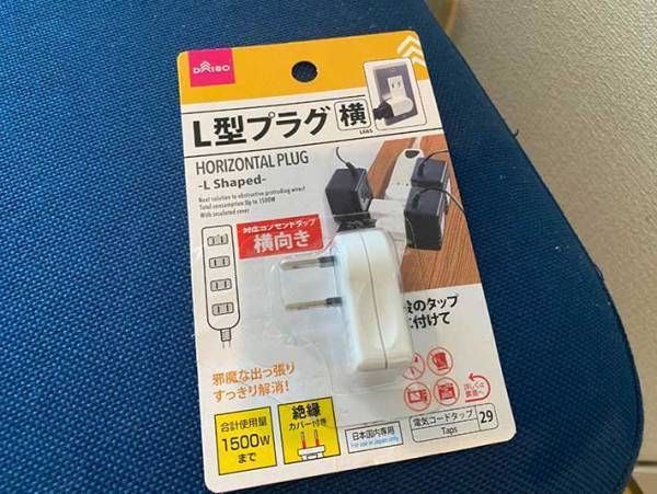 大きなACアダプタを２つ挿すのが難しい…　解決する１００均アイテムに「これこれ！」