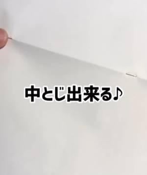 「中とじもできるなんて感動！」　ダイソーの「まわるホッチキス」が優秀すぎる