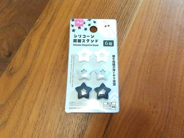 置き場所に困る菜箸を固定するアイテムに「これすごい！」「やるねダイソー」