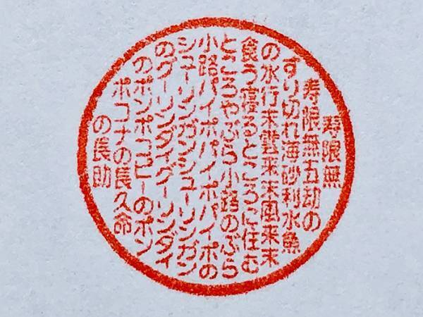 ハンコ業者の『本気』にネットざわつく　印鑑に「二度見した」「すごすぎる」